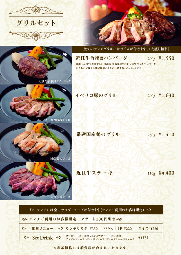 ランチメニュー