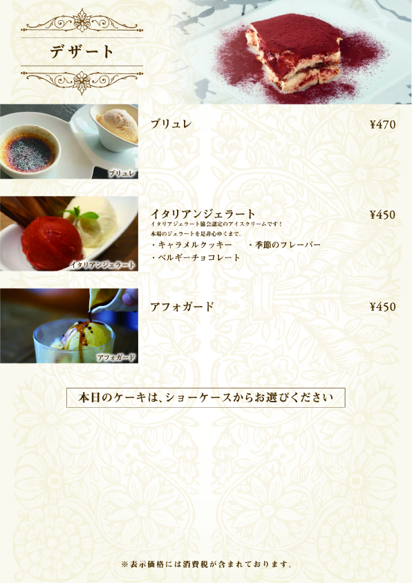 ランチメニュー